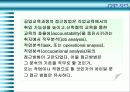[교과교육론] 공업교육의 교육과정 18페이지