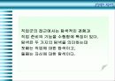 [교과교육론] 공업교육의 교육과정 19페이지