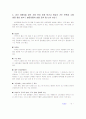 인터넷 사이트 제작 시 사용자의 주목도를 높이기 위한 방법 에 대한 고찰 9페이지