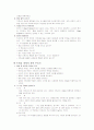 The one page proposal(계획서 작성) 2페이지