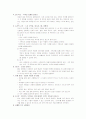 The one page proposal(계획서 작성) 5페이지