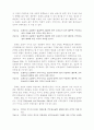 온라인 쇼핑 구매의도 결정요인에 관한 연구 13페이지