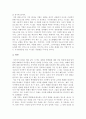  독후감 5페이지