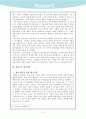 대원군집권기의 쇄국정책 4페이지