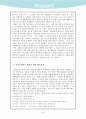 대원군집권기의 쇄국정책 7페이지