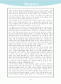 대원군집권기의 쇄국정책 9페이지