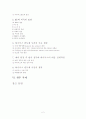 하이닉스 보조금과 상계관세 2페이지