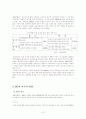 하이닉스 보조금과 상계관세 16페이지