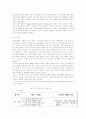 하이닉스 보조금과 상계관세 17페이지