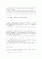 하이닉스 보조금과 상계관세 22페이지