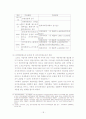 간이과세제도 개선방안에 관한 연구 20페이지
