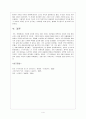 구조주의와 소쉬르에 대한 고찰 5페이지