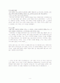 '천국에서 만난 다섯 사람' 감상문 4페이지