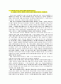 ‘우리나라 언론보도 태도’에 대해 어떻게 생각하는가. 즉, 문제점은 무엇인가 비판적 시각에서 자신의 생각을 중심으로 서술하시오. 1페이지