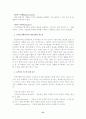 감성마케팅의 효과와 활용사례 연구 32페이지