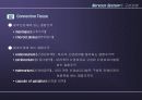 Nervous System 12페이지