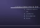 Nervous System 28페이지