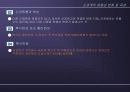 Nervous System 30페이지