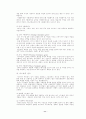 게임산업에 대한 연구 - 온라인 게임산업을 중심으로 15페이지