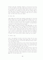 게임산업에 대한 연구 - 온라인 게임산업을 중심으로 19페이지
