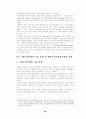 게임산업에 대한 연구 - 온라인 게임산업을 중심으로 32페이지