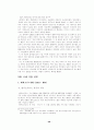 게임산업에 대한 연구 - 온라인 게임산업을 중심으로 43페이지