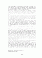 게임산업에 대한 연구 - 온라인 게임산업을 중심으로 44페이지