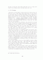 게임산업에 대한 연구 - 온라인 게임산업을 중심으로 45페이지