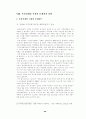 게임산업에 대한 연구 - 온라인 게임산업을 중심으로 54페이지