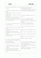 [과외]중학 사회 중2-3 유럽의 생활 01 5페이지