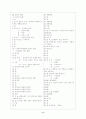 [과외]중학 사회 중2-3 유럽의 생활 01 6페이지