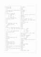 [과외]중학 사회 중2-3 유럽의 생활 03 6페이지