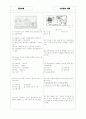 [과외]중학 사회 중2-3 유럽의 생활 04 3페이지