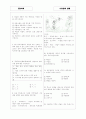 [과외]중학 사회 중2-3 유럽의 생활 04 6페이지