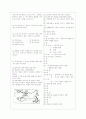 [과외]중학 사회 중2-3 유럽의 생활 04 7페이지