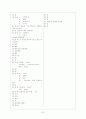 [과외]중학 사회 중2-4 아메리카 및  오세아니아의 생활 7페이지