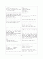 [과외] 중2 영어 출판사공통 예상 내신문제 01 2페이지