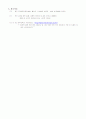 17장 시프트 카운터 예비보고서 5페이지