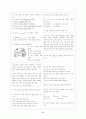 [과외] 중2 영어 출판사공통 예상 내신문제 03 2페이지