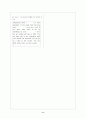 [과외] 중2 영어 출판사공통 예상 내신문제 04 8페이지