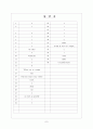 [과외] 중2 영어 출판사공통 예상 내신문제 05 7페이지