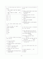 [과외] 중2 영어 출판사공통 예상 내신문제 12 2페이지