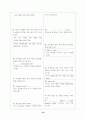 [과외] 중2 영어 출판사공통 예상 내신문제 12 16페이지