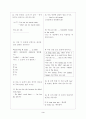 [과외] 중2 영어 출판사공통 예상 내신문제 17 3페이지