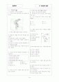 [과외]중2-국사 고조선의 성장 01 1페이지