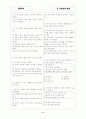[과외]중2-국사 고조선의 성장 01 2페이지