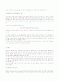 TFT LCD(Thin Film Transistor Liquid Crystal Display) 8페이지