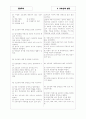 [과외]중2-국사 고조선의 성장 03 4페이지