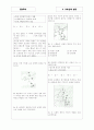 [과외]중2-국사 고조선의 성장 05 4페이지