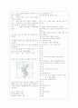 [과외]중2-국사 고조선의 성장 05 5페이지
